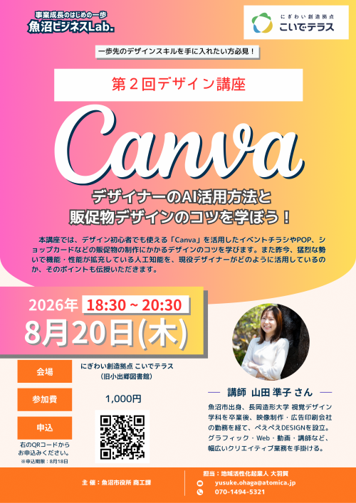 チラシ
