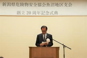 危険物安全協会　市長挨拶