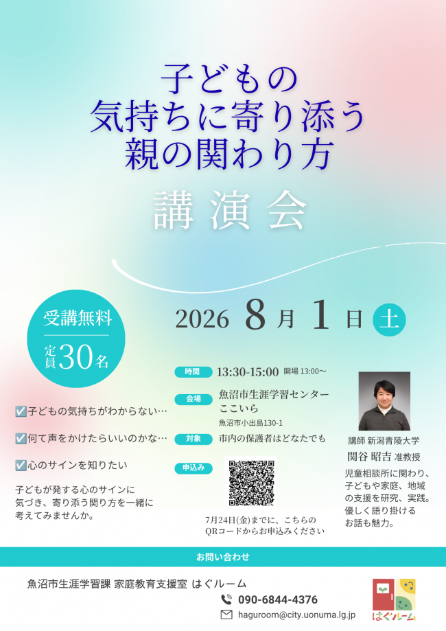 チラシ