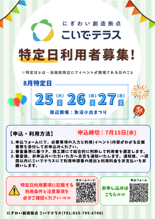 チラシ