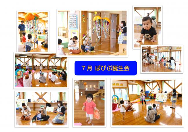 7月誕生会