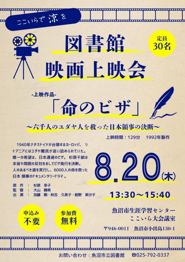 映画上映会