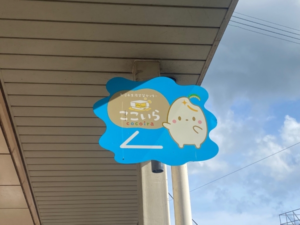 ここいらの案内板(寄り)