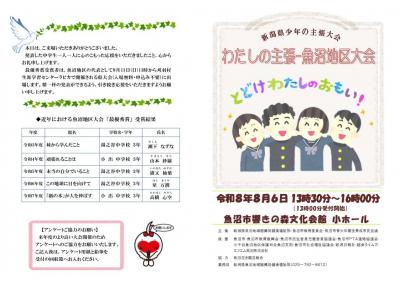 大会プログラム1枚目