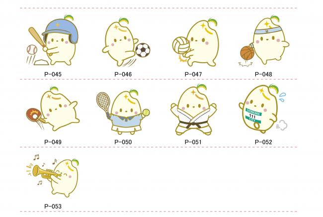 うおぬまっち