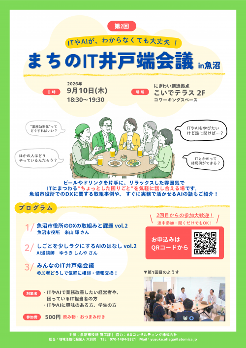 チラシ画像