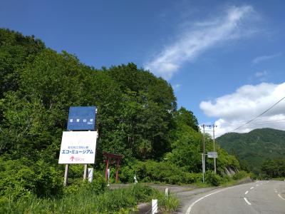 エコ・ミュージアムまであと6キロ