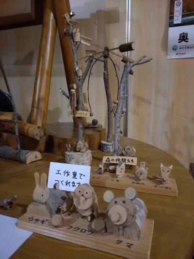工作体験
