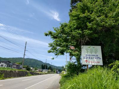 広神地域