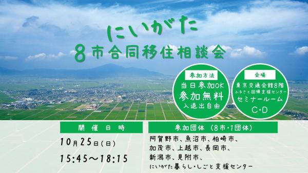 1025バナー