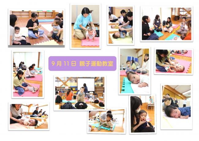 第二回親子運動教室