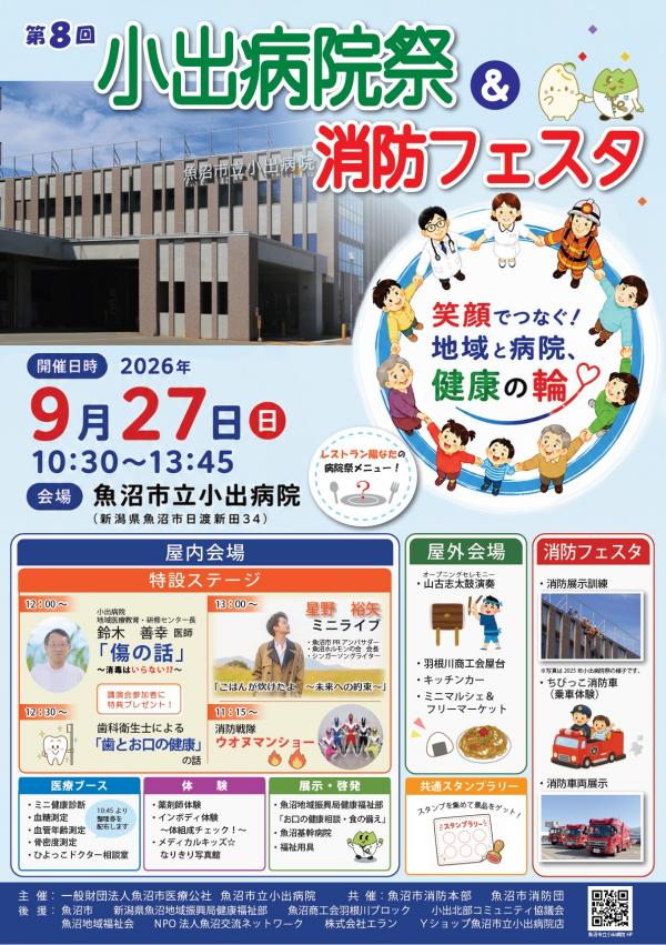 イベントポスター