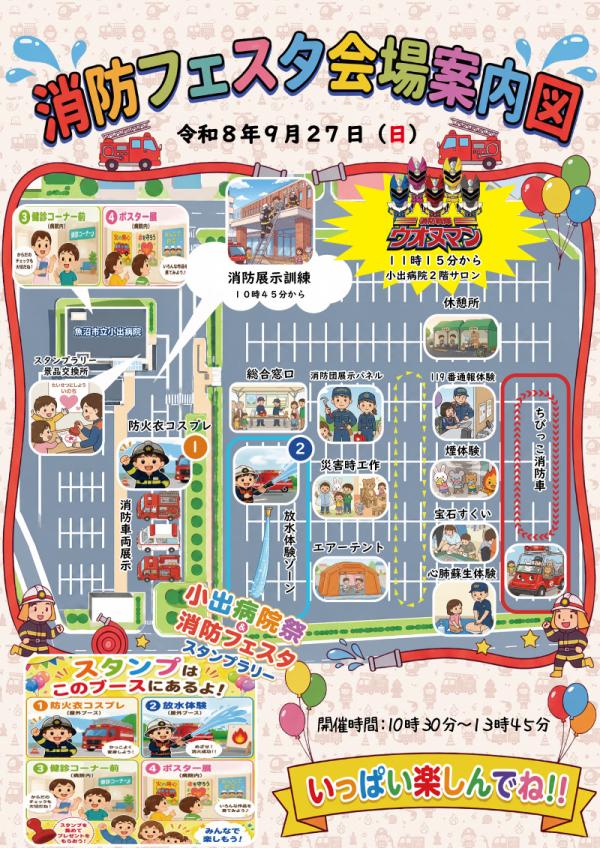 会場案内図