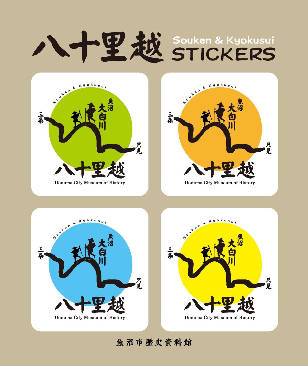 ステッカー画像