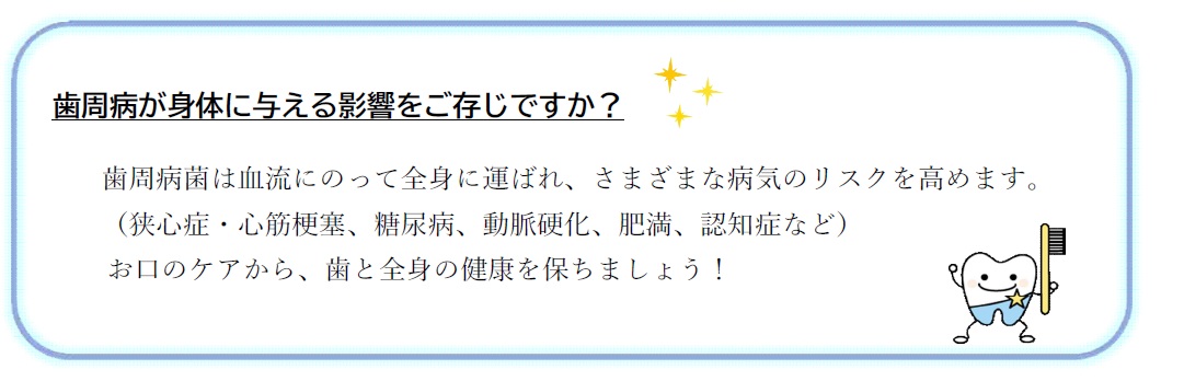歯周病