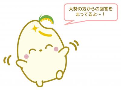 うおぬまっち