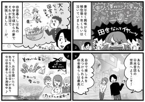 大嶋さん