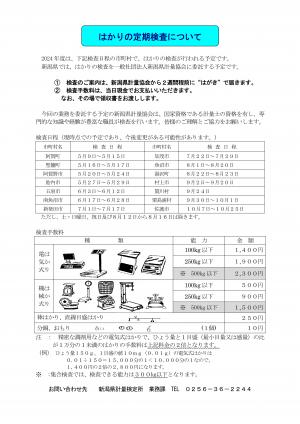 チラシ画像
