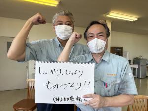 加藤精工