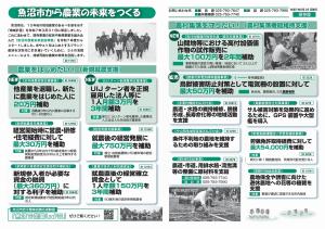 農業の未来をつくる01