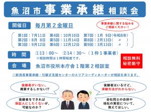 チラシ画像