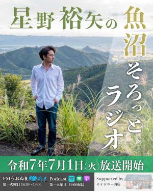 2025年7月から始まった新番組