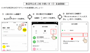 登録方法１