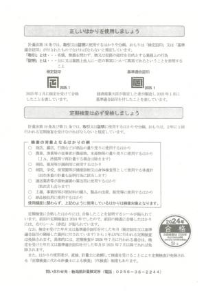 チラシ表