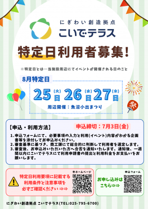 チラシ画像