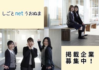 掲載企業募集サムネイル