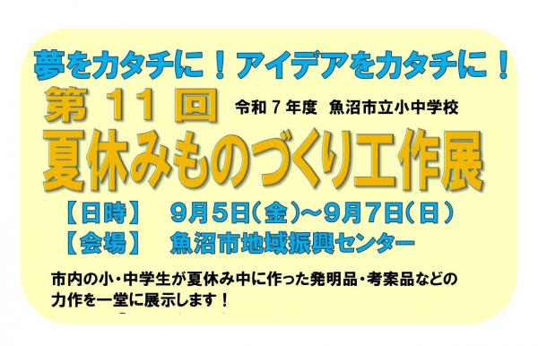 工作展サムネイル