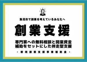 創業サムネイル