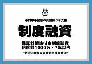 景気対策サムネイル