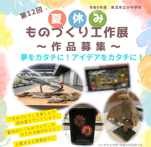 工作展サムネイル