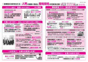 人材の確保・育成と職場環境の充実を応援！