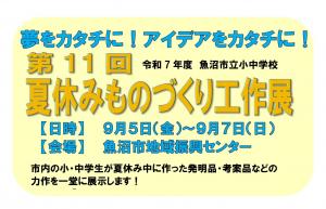 工作展サムネイル