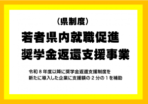 県制度サムネイル