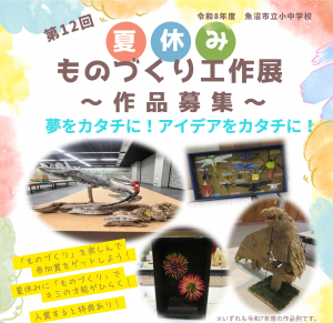 工作展サムネイル