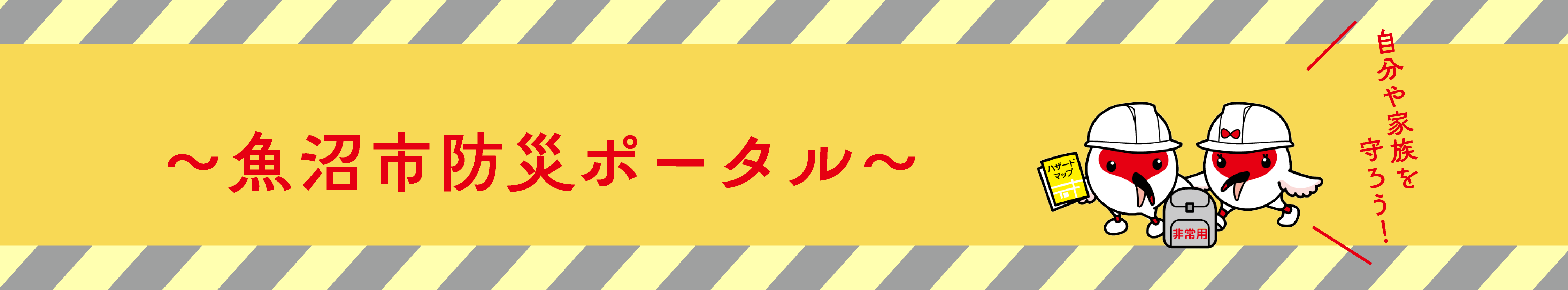 もしものときはのタイトル画像