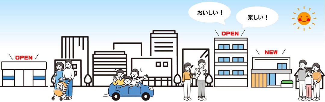 小出まちなかエリアにぎわいづくりのタイトル画像